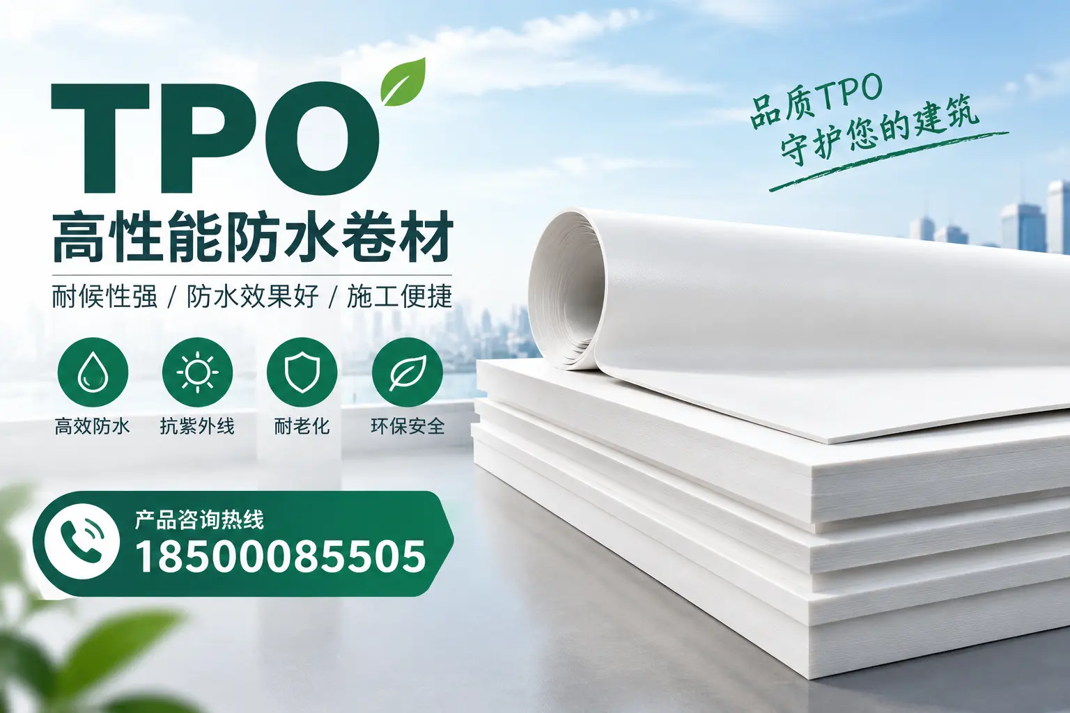 选择tpo材料时的注意事项,避免哈密企业常见误区